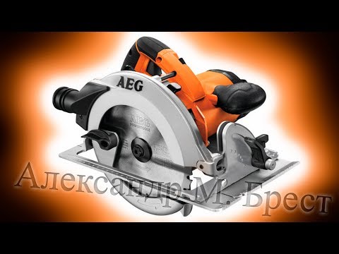 Видео: AEG KS 66-2 (Пила дисковая 190) Какую ручную циркулярную пилу выбрать? / 4935446675