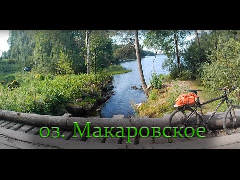 Видео: Гаврилово - озеро Макаровское
