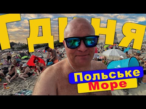 Видео: Прогулянка пляжом Балтійського моря.