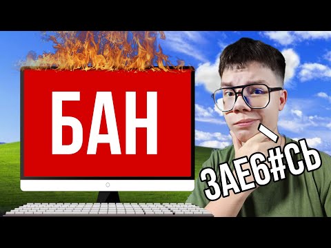 Видео: Я скачал 100 ЧИТОВ и Позвонил Мастеру по РЕМОНТУ Компьютеров... *меня сняли*