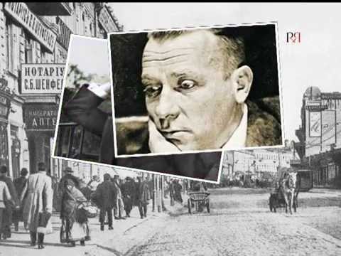 Видео: Михаил Булгаков