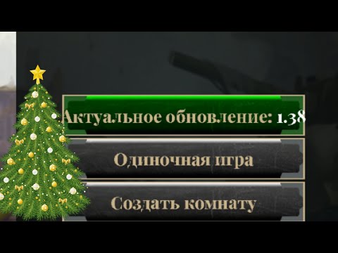 Видео: ОБНОВЛЕНИЕ ABSOLUTE EMPIRE ПЕРЕД НОВЫМ ГОДОМ! ОБЗОР