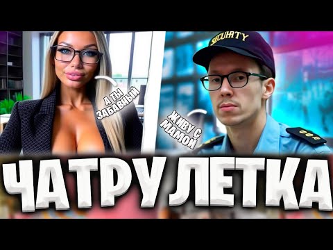 Видео: ОХРАННИК СКЛЕИЛ КРАСИВУЮ ДЕВУШКУ С БОЛЬШОЙ ***