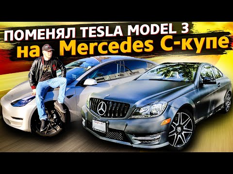 Видео: Продал Tesla Model 3 / Купил Mercedes. Опять? / Аукционы в США 1.15