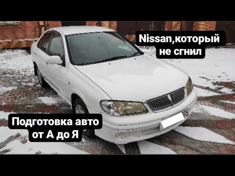 Видео: Таких не осталось.Nissan bluebird sylphy.