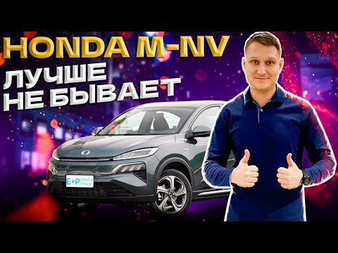 Видео: Разбор Honda MNV, А Хонда ли это ? Обзор и тест драйв