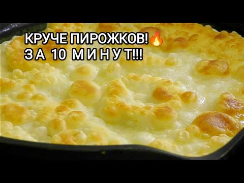 Видео: ЛУЧШЕЕ ТЕСТО на воде и тысяча блюд из него! Почему я не знала этого метода раньше! Быстро, вкусно!!!