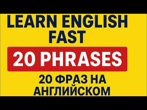 Видео: 20 слов с повторением  про эмоции ,20 Emotion Words in English |