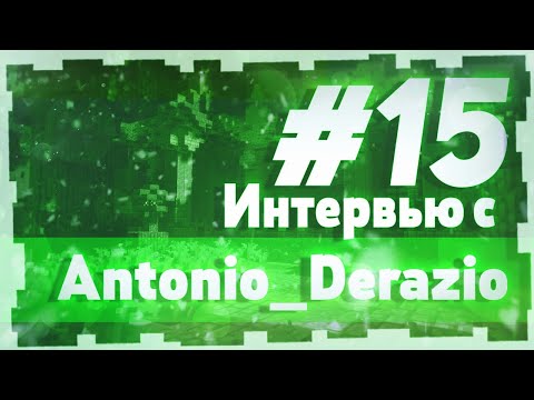 Видео: Интервью с Antonio_Derazio / Топ-1 сезонки PRISON на VimeWorld / Алмазная кирка и новый вайп