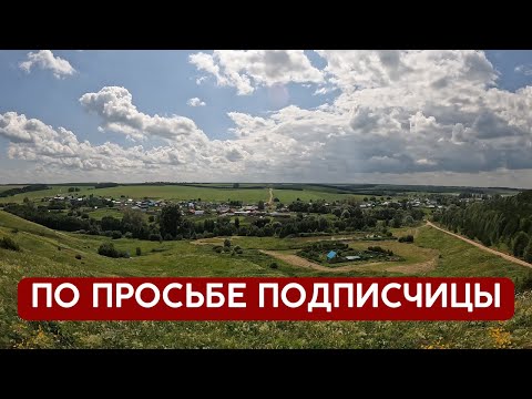 Видео: По просьбе подписчицы съездили в родные села | Татарстан Сабинский р/н с. Шикши, с. Алан-Елга