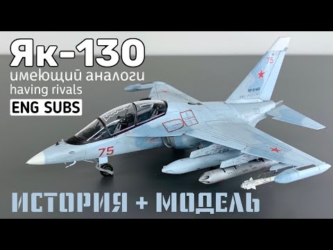 Видео: Як-130. Имеющий аналоги