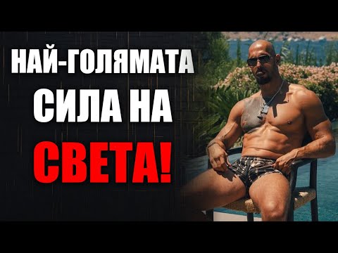 Видео: Никога Не Се Доверявай На Несамоотговорен Мъж: Защо Дори Не Ти Трябват Пари