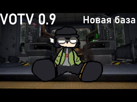 Видео: VoTV 0.9 - первый взгляд на новую версию (EP 1)