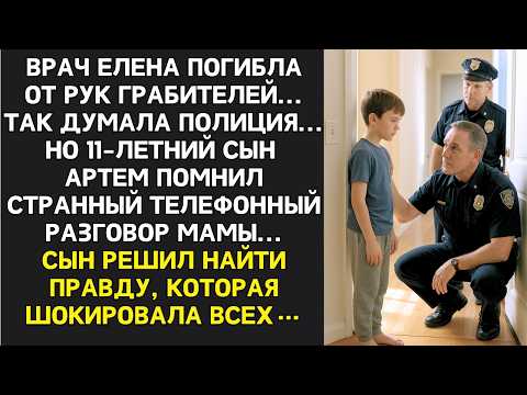Видео: "Маму погубили не воры!" - сын раскрыл шокирующую правду о судьбе врача.