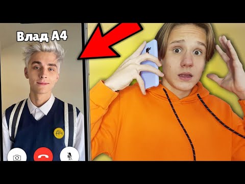 Видео: ЗВОНЮ БЛОГЕРАМ! ПОЗВОНИЛ ВЛАДУ A4, МОРГЕНШТЕРНУ, КАТЕ АДУШКИНОЙ и тд.