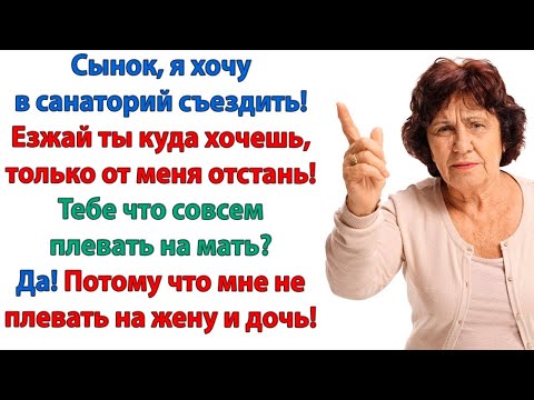 Видео: Совсем мозгов нет! Машину она себе купила, а платить опять мой сын должен? свекровь ругала невестку