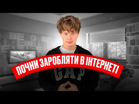Видео: як розпочати ТОВАРНИЙ БІЗНЕС?