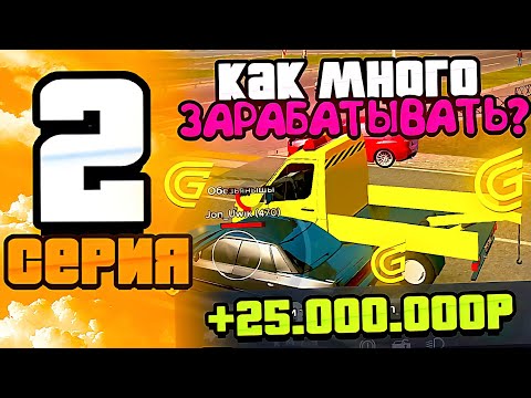 Видео: ПУТЬ до ТОП БИЗНЕСА в ГРАНД МОБАЙЛ | СЕРИЯ 2 | ПРОИЗОШЛО НЕВОЗМОЖНОЕ - Я НЕ ВЕРЮ | GRAND MOBILE