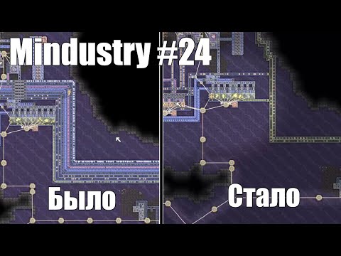 Видео: Кампания: Большая перестройка главного спонсора! [Mindustry #24]