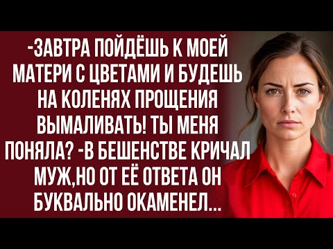 Видео: Посмотри,что ты наделала,и умоляй меня остаться...