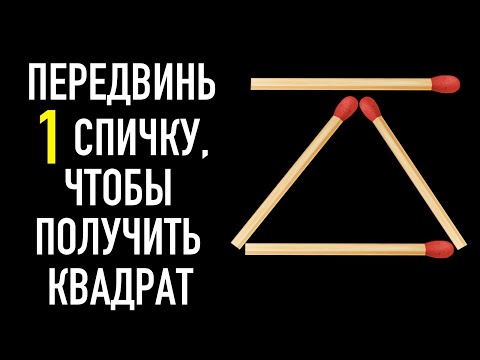 Видео: Короткие загадки, которые осилит не каждый профессор