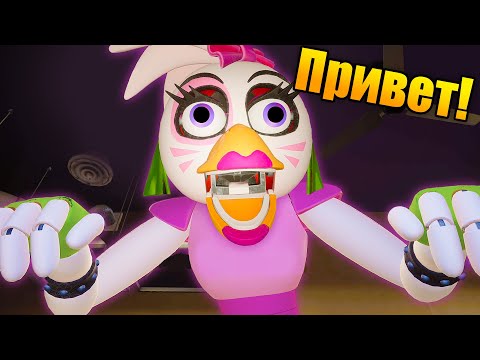 Видео: ЧИКА НАШЛА МЕНЯ! FNAF SECURITY BREACH