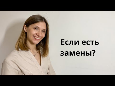 Видео: Если санки - танки, дом- гом. Замены звуков, принцип нарушения речи, приемы коррекции.