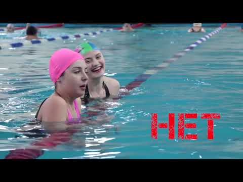 Видео: правила поведения в бассейне