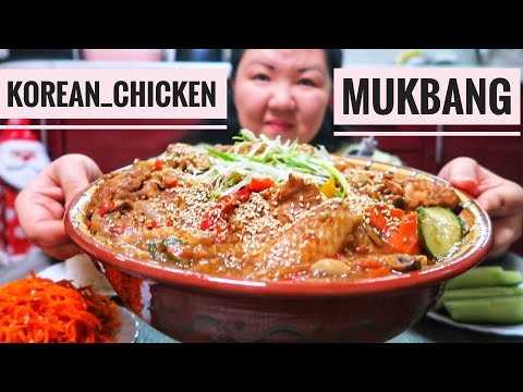 Видео: MUKBANG KOREAN CHICKEN/KOREAN CARROT/МУКБАНГ КУРИЦА ПО КОРЕЙСКИ/КОРЕЙСКАЯ МОРКОВЬ/EATING SHOU/먹방