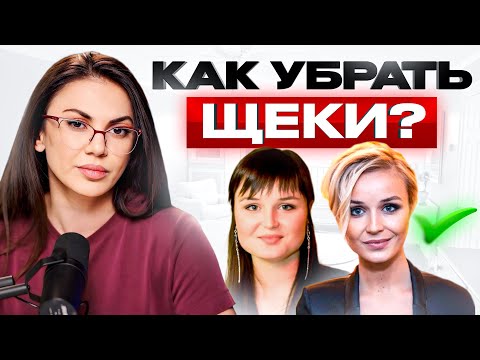 Видео: Стоит ли УДАЛЯТЬ комки Биша? Всё о процедуре удаления и альтернативных методах уменьшения щек