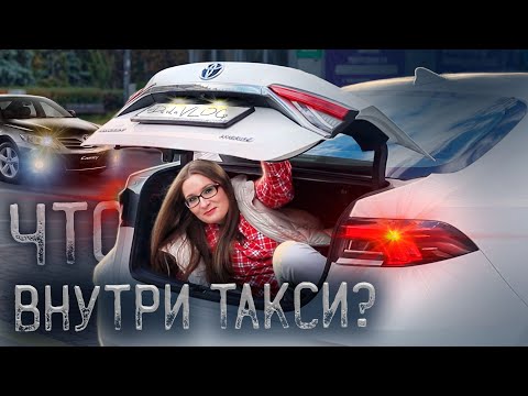 Видео: Что возят с собой таксисты? Что в моей машине? Дом на колесах [ТАКСИЧНЫЕ ИСТОРИИ]