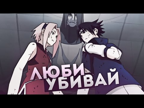 Видео: СТРАННАЯ МОРАЛЬ В НАРУТО