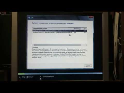 Видео: Устанавливаем Windows Server 2012 R2 #3