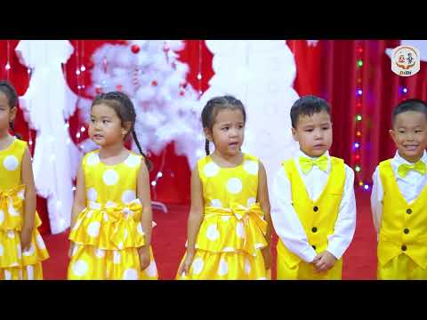 Видео: Балдаурен тобының Жаңа Жыл мерекесі. ДиДи балабақшасы