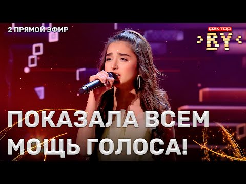 Видео: Элен Бадалян — Creep | Песня за жизнь | ФАКТОР.BY | 3 сезон | 2 прямой эфир