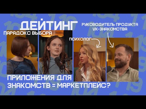 Видео: LOGOTALK Отношения и сайты знакомств: как найти любовь в интернете