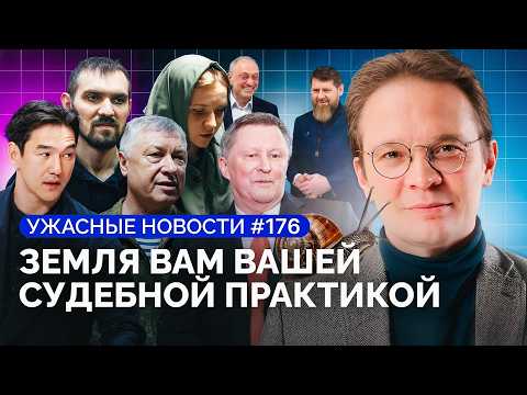 Видео: Коммунальная катастрофа в России, покушение на генерала, выслали комика Сабурова / «Ужасные новости»