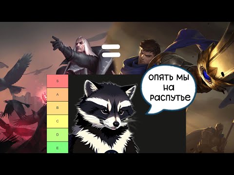 Видео: Тирлист Legend of Runeterra, Путь чемпионов. Часть Четвертая - Ноксус и Демасия