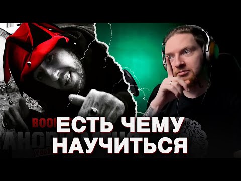 Видео: НЮБЕРГ смотрит Booker - Останови Меня