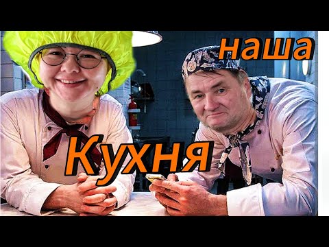 Видео: Как собрать болгарскую кухню. Болгарский больше чем греческий.Тарелки не моем в ванной. 