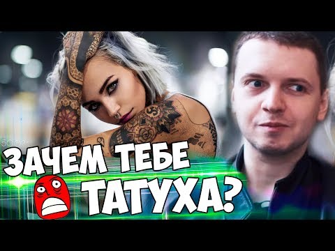 Видео: ПАПИЧ О ТАТУИРОВКАХ, БОТАХ OpenAI в ДОТА 2, ПАСХЕ.
