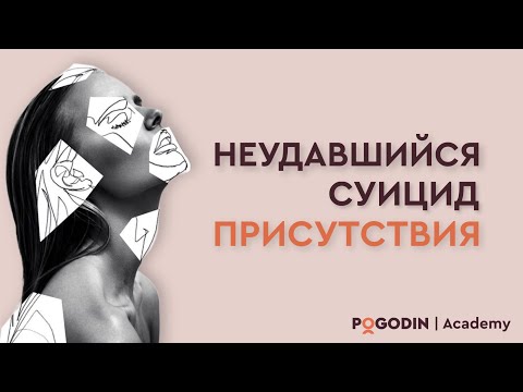 Видео: Как контроль отнимает у вас возможность жить и быть собой | Игорь Погодин