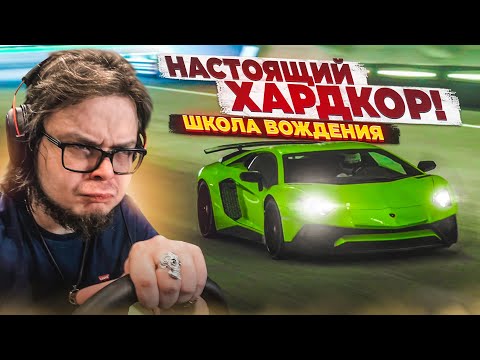 Видео: НАЧАЛСЯ НАСТОЯЩИЙ ХАРДКОР!!! - ПРОХОЖУ ШКОЛУ ВОЖДЕНИЯ НА ЗОЛОТО В GRAN TURISMO 7 С РУЛЁМ! #8