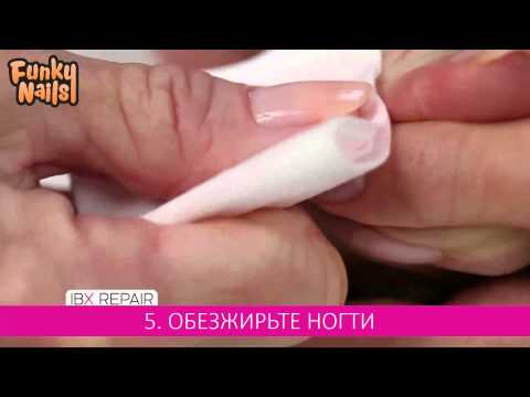 Видео: IBX - инструкция по нанесению в качестве защиты под гель-лак
