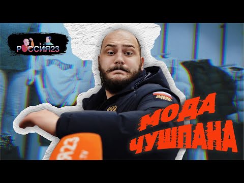 Видео: Владимир шопится. Россия23