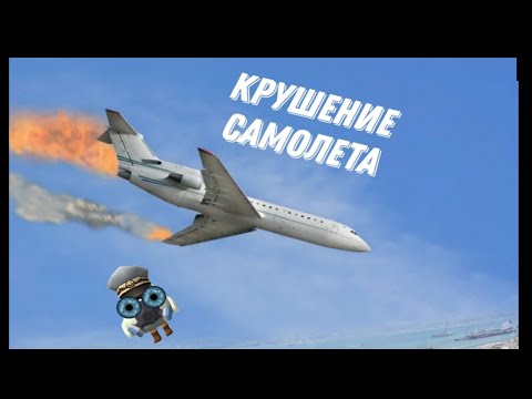 Видео: КРУШЕНИЕ САМОЛЕТА В ЧИКЕН ГАН??? **попал на необитаемый остров**