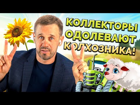 Видео: РАЗДАЮ ПУТЁВКИ В КОМПОСТНУЮ ЯМУ! | БАНКРОТСТВО | Кузнецов | Аллиам