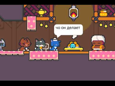 Видео: тайна колокола #supercattales2 2 часть