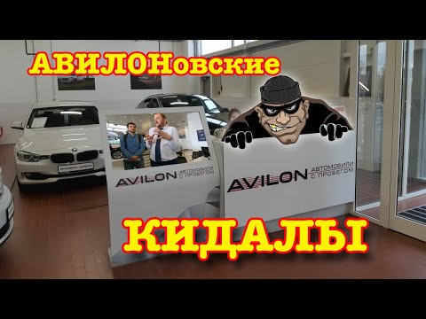 Видео: АВИЛОН у ребенка инвалида по хитрому отобрал машину.