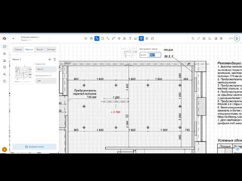 Видео: Обрисовка помещения за полторы минуты. EstiRoom